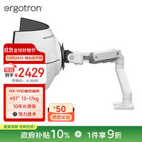 ERGOTRON 爱格升 HX-VHD重型G9显示器支架