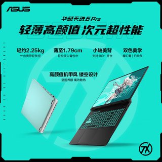  ASUS/华硕 天选6 Pro 2.5K高清屏 游戏本笔记本电脑  2560*1600 U9-275HX RTX 5060 165Hz 32GB 1TB 青
