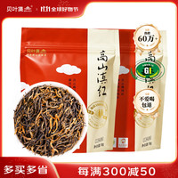 贝叶集 茶叶 滇红茶云南凤庆高山一级滇红茶散装浓香型红茶50g