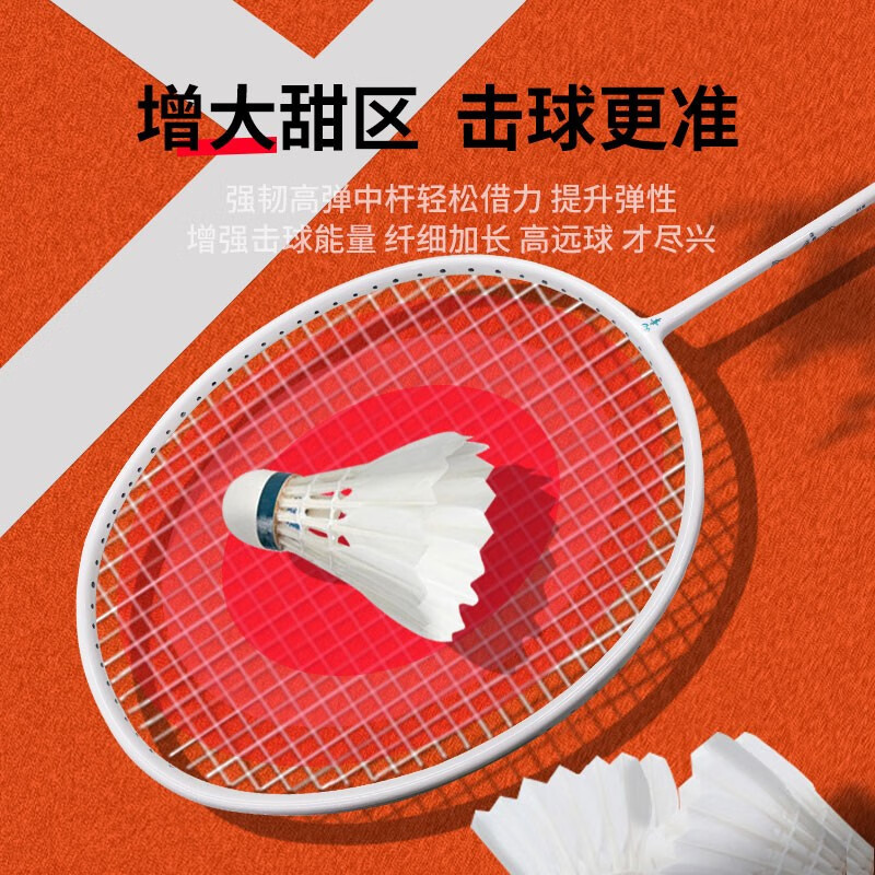 的幸均衡之刃超轻羽毛球拍全碳素纤维羽毛球耐打初学者耐用单拍 海岸蓝 质保30磅（已穿线+两个手胶）