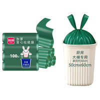 RDE 利得 垃圾分类湿垃圾50*60*100只背心垃圾袋厨余垃圾袋