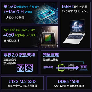  COLORFUL/七彩虹 将星X15系列 隐星P15/P16 独显直连 电竞游戏本  2560*1440 i7-13620H 雾屿白 RTX 4060 165Hz 512GB 16GB