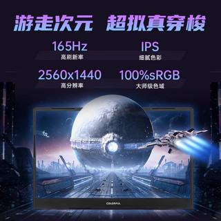  COLORFUL/七彩虹 将星X15系列 隐星P15/P16 独显直连 电竞游戏本  2560*1440 i7-13620H 雾屿白 RTX 4060 165Hz 512GB 16GB