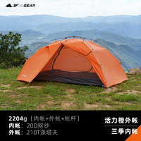 移动端：三峰出 三峰太极2超轻双人涂硅双层防雨防风户外露营野营交叉杆外挂帐篷