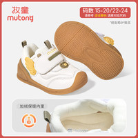Mutong/牧童 加绒保暖 儿童步前鞋