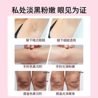 88VIP：珂蔓朵 CUMLAUDE LAB 粉嫩私处关节腋窝去黑非乳晕漂粉霜小样5ml