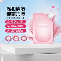 88VIP：珂蔓朵 CUMLAUDE LAB 内衣洗衣液50ml内裤男女士专用手洗去污渍异味血渍清洗
