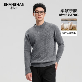 今日必买：杉杉 男士 16支加厚100%纯羊毛衫 重磅320g