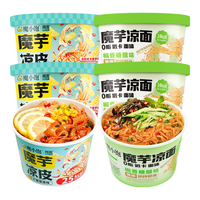 阿宽魔小饱魔芋凉面凉皮4桶组合装低脂速食即食免煮拌主食泡面夏日