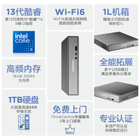 联想 Q500 迷你主机（ i5-13420H、集成显卡、16GB、1TB SSD、ThinkCentre neo ）