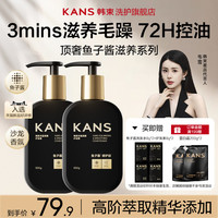88VIP：韩束 鱼子酱修护滋养染烫受损干枯防毛躁断发护发素
