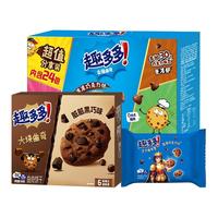  趣多多 香脆 香浓巧克力味曲奇  盒装 739g 739g