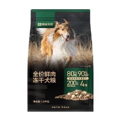 网易严选 单品网易天成冻干双拼鲜肉2kg