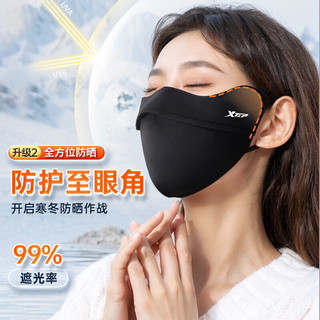 特步（XTEP）骑行保暖口罩秋冬季防寒风防尘面罩男女加绒加厚骑车防晒立体口罩 黑色【加厚保暖/防风】透气不闷 均码【可调节大小】男女通用