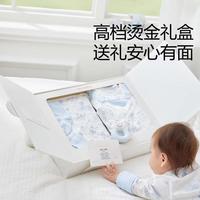 全棉时代 【佳品】婴儿新生礼盒多件套 天然棉花呵护不易刺激