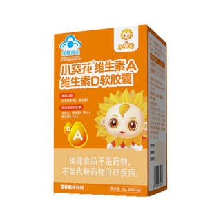 小葵花 维生素AD3软胶囊60粒滴剂型1-13岁补充维生素AD促钙吸收