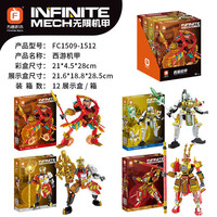 Forange Block/方橙积木 国潮国风 机甲拼装积木玩具