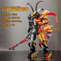 方橙积木拼装玩具儿童六耳猕猴机甲齐天大圣孙悟空组装模型男 61006六耳猕猴机甲