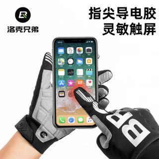 洛克兄弟骑行手套长指触屏自行车摩托车手套全指单车男女 秋季加绒 XL