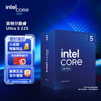 intel 英特尔 盒装CPU Ultra 5 225 盒装