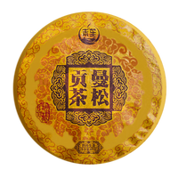 末笙 曼松贡茶2020年普洱茶生茶饼 357g