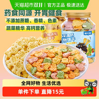 健元堂 山药鸡内金高钙动物饼干 120g*2