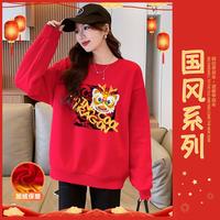 JEANSWEST 真维斯 秋冬季 女式潮流国风舞狮印花时尚休闲加绒保暖圆领卫衣女