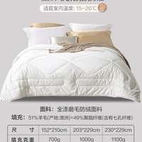 富安娜 羊毛抗菌被1.2床 春秋被