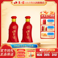 口子窖 六年型 41度 白酒 100mL*2瓶