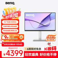 明基 BenQ MA270U 27英寸4K苹果色 HDR400护眼莱茵认证 95%P3色域 mac外接显示器
