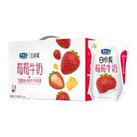 【礼盒】君乐宝 JUNLEBAO白小纯莓莓牛奶200ml*12壶草莓味牛奶出游必备