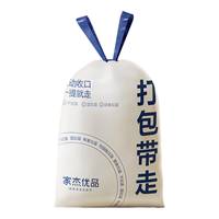 家杰优品自动收口垃圾袋抽绳加厚图案家用手提式穿绳免撕式 50*55cm*100只 加厚抽绳免撕·50*55cm·100只