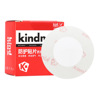 康玛士男士专业胸贴薄款防凸点隐形乳贴跑步马拉松运动透气防摩擦乳头贴 肤色4.5cm