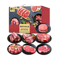 春禾秋牧 原切牛排牛肉佳节实物卡券礼盒净含量9.5斤 生鲜礼券