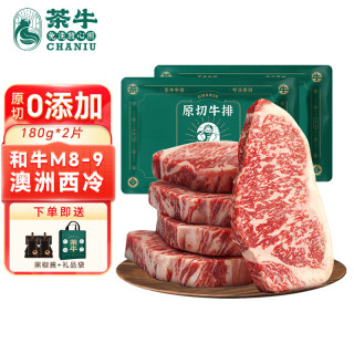 茶牛 澳洲和牛M8-M9西冷 180g*2份