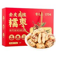 雷允上去皮去核糯枣礼盒1000g(2斤) 无核新疆灰枣 若羌大红枣干货