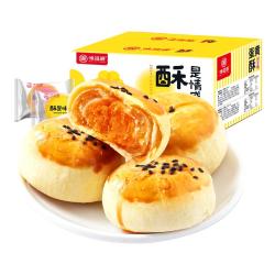 味滋源 蛋黄酥零食早餐休闲食品面包糕点网红雪媚娘小吃点心整箱装6包