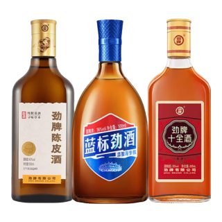 劲牌 陈皮酒40度500mL 1瓶 +蓝标劲酒36度500mL 1瓶+十全酒35度500mL 1瓶