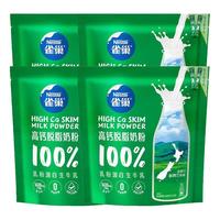 雀巢（Nestle）怡运脱脂高钙奶粉400g袋装奶源成人青少年儿童营养奶粉 脱脂高钙奶粉400g*4袋
