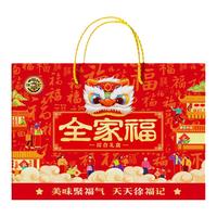 徐福记全家福综合礼盒新年大礼包糖果饼干糕点酥心糖年货零食