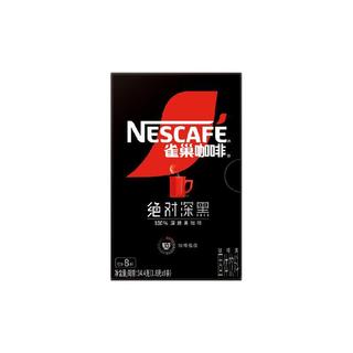 Nestlé 雀巢 咖啡绝对深黑100%速溶黑咖啡8条 1件装