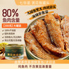七华星 黄花鱼罐头 300g 户外 方便即食 海鲜下饭菜 应急储备食品