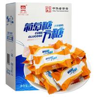 正北葡萄糖方糖100g甜橙味低血糖常备快速升糖葡萄糖粉补充能量块