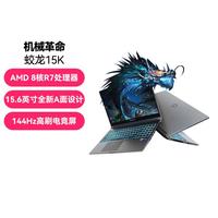 MECHREVO/机械革命 入门级独显 游戏笔记本电脑