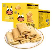 蛋卷牛蒡凤凰卷饼干手工鸡蛋卷早餐糕点休闲零食大礼包小吃食500g