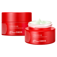 京润珍珠 gN pearl【保湿星品】珍珠盈润保湿霜50g*2支装 补水保湿面霜日霜