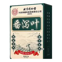 北京同仁堂 Tongrentang Chinese Medicine番泻叶官方旗舰正品可搭配天然中药茶包袋装颗粒润肠保健调理肠道 2盒【基础装】