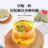 北京同仁堂 Tongrentang Chinese Medicine番泻叶可搭配天然中药茶包袋装颗粒润肠保健调理肠道 5盒【巩固装】