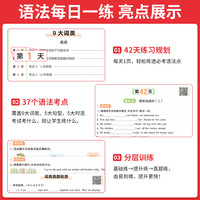 一本 小学英语语法100问每日一练123456年级英语词汇语法练习小学英语口诀助记语法知识点 配