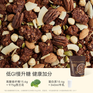 OH MyFood格兰诺拉榛果黑巧克力可可烘焙燕麦片坚果代餐即食早晚餐ohmyfood 榛果黑巧400g*3袋（赠高纤脆*3）